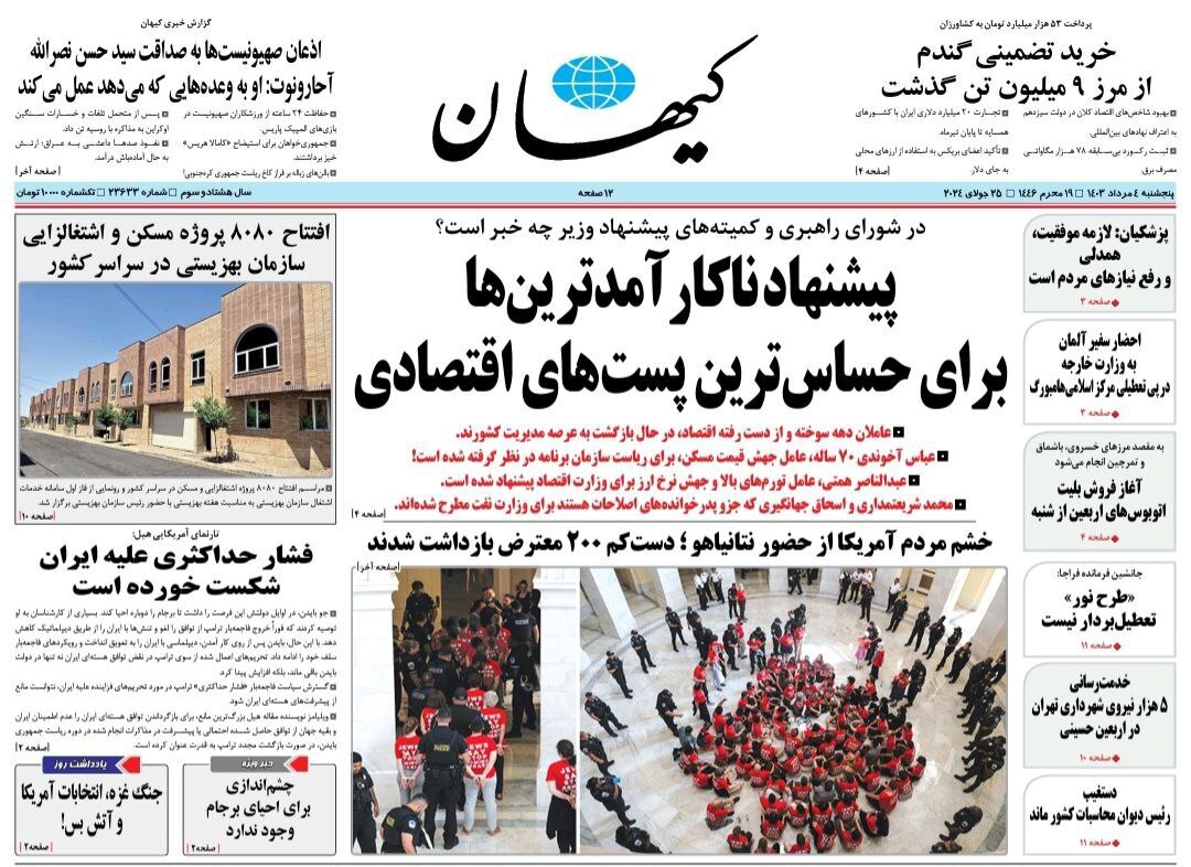 کیهان کیهان