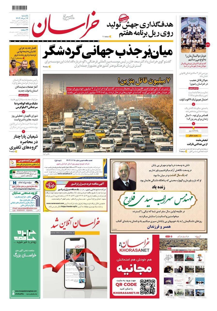 خراسان خراسان