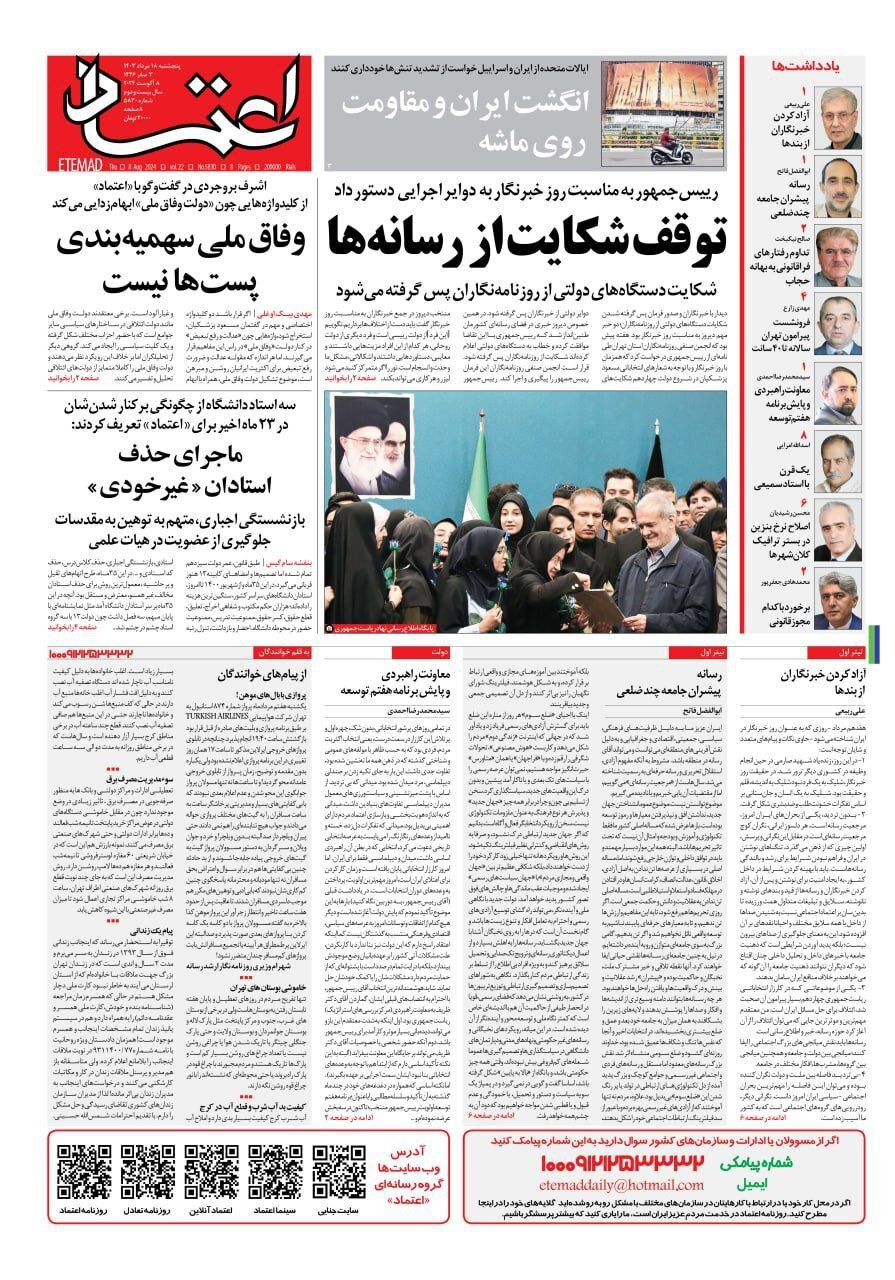 اعتماد اعتماد