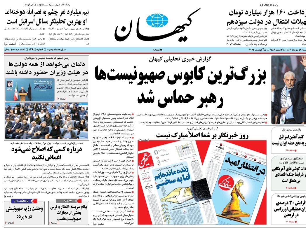 کیهان کیهان