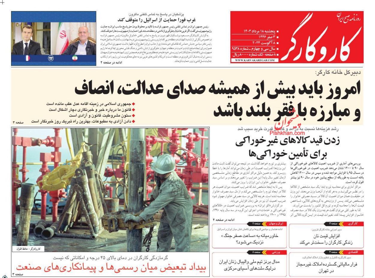 کاروکارگر کاروکارگر
