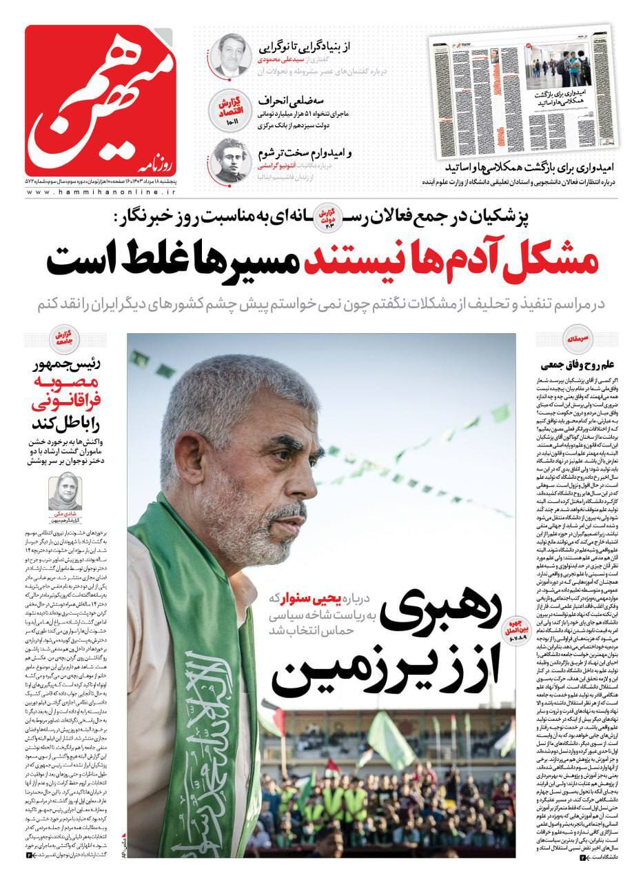هم میهن هم میهن