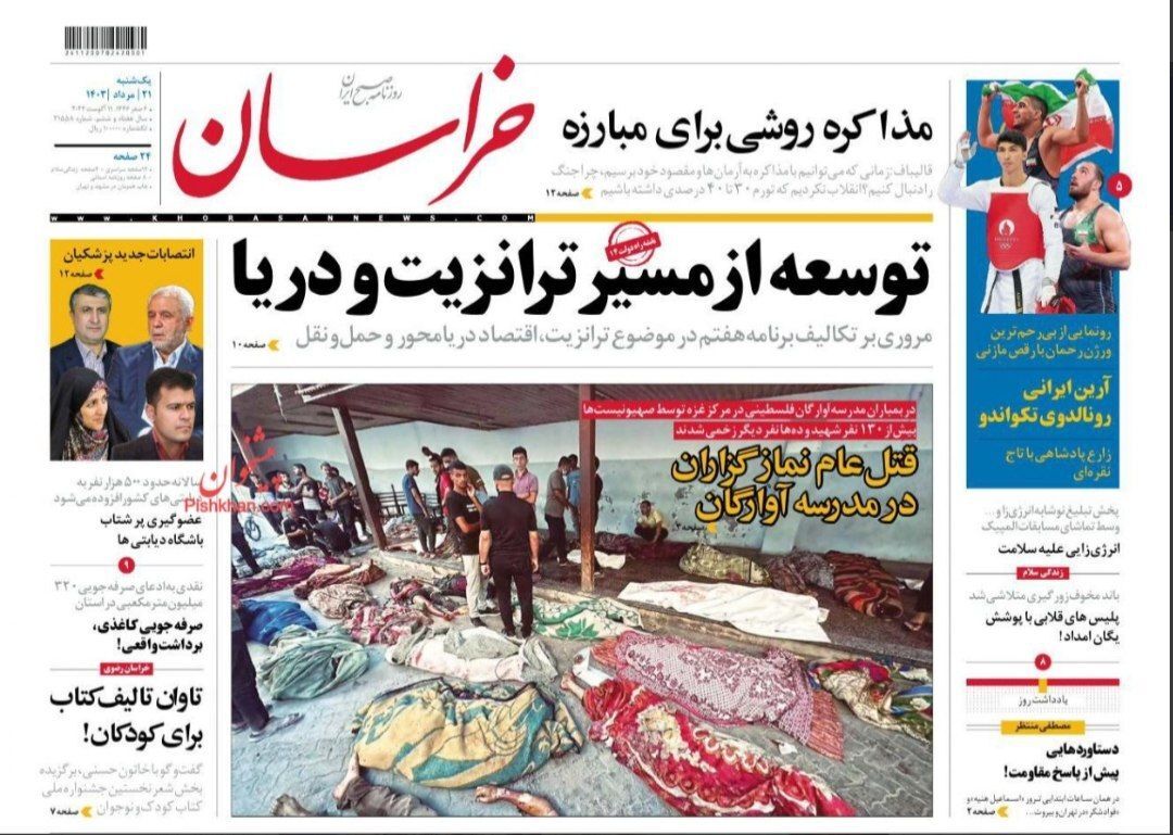 خراسان خراسان