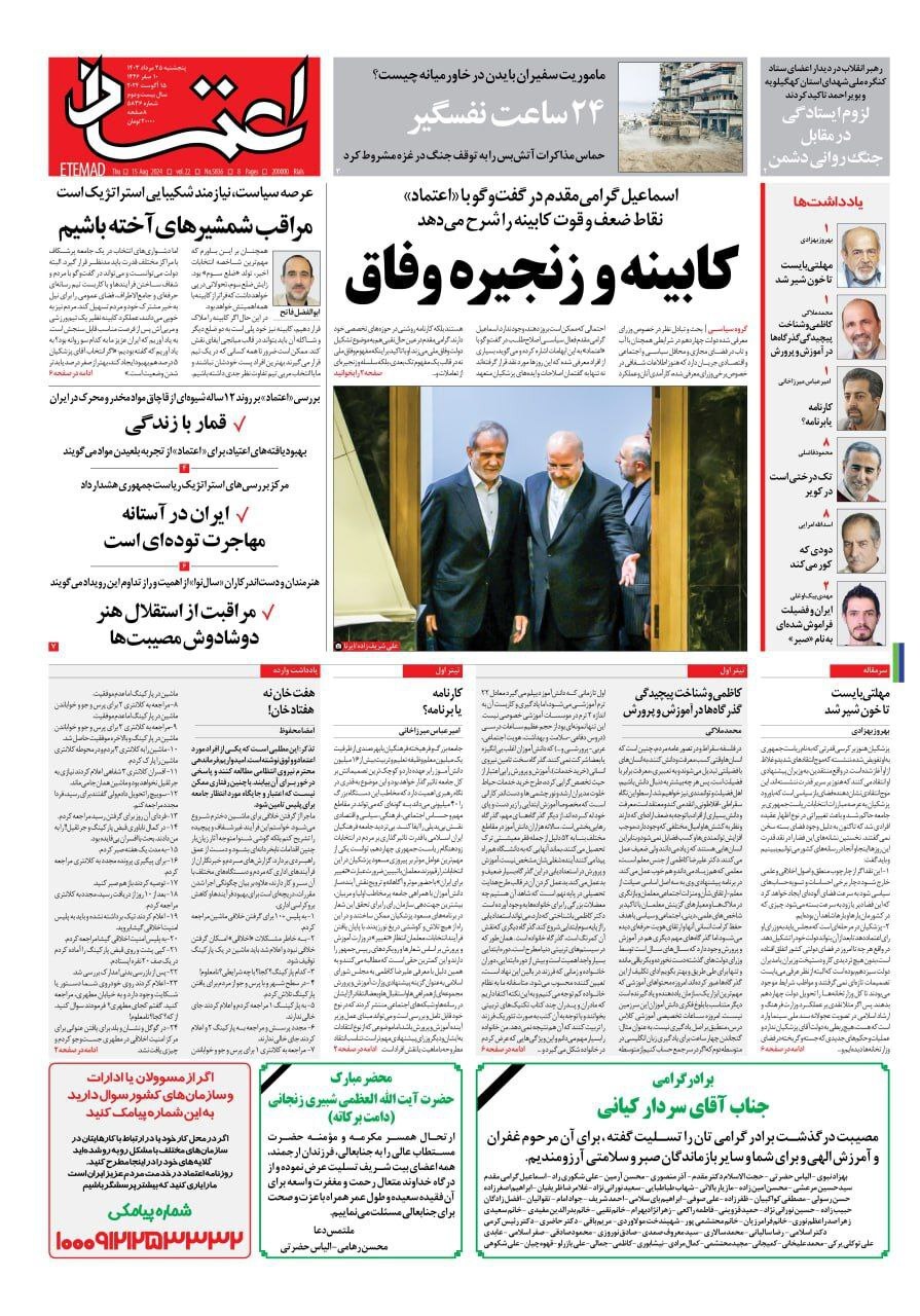 اعتماد اعتماد
