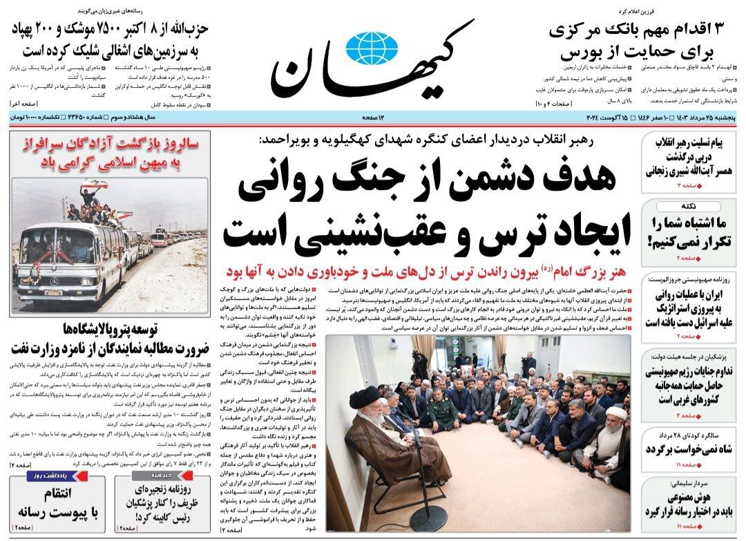 کیهان کیهان