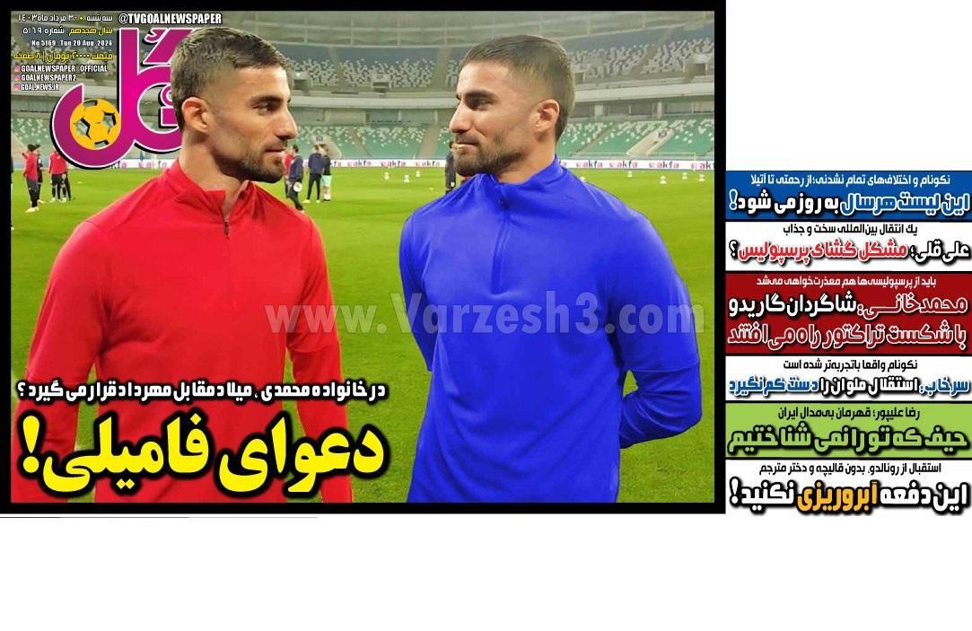 روزنامه کل روزنامه کل