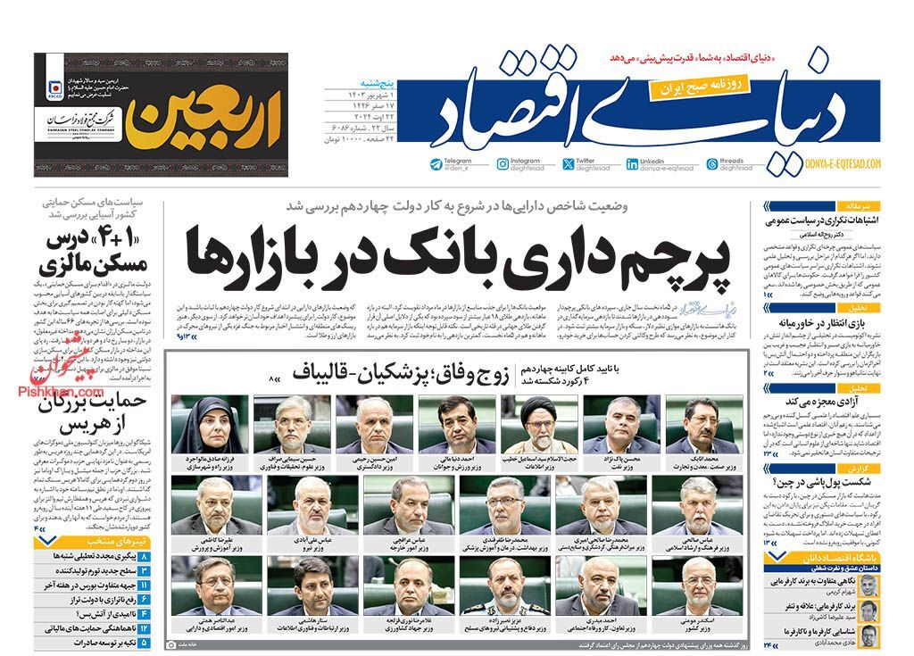 دنیای اقتصاد دنیای اقتصاد
