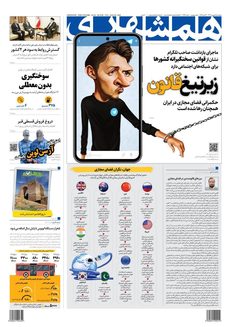 همشهری همشهری