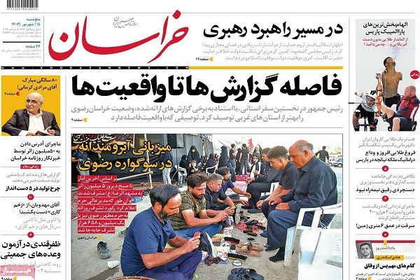 روزنامه خراسان روزنامه خراسان