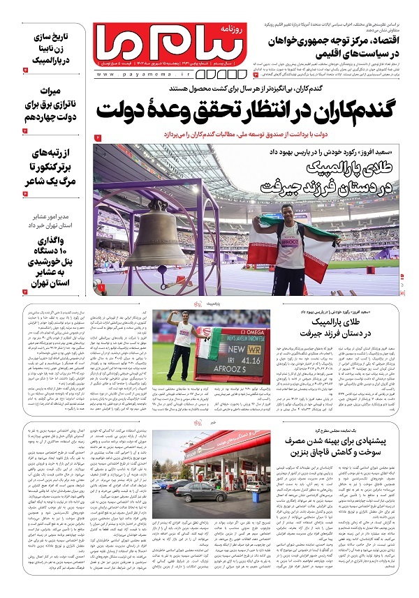 پیام ما پیام ما