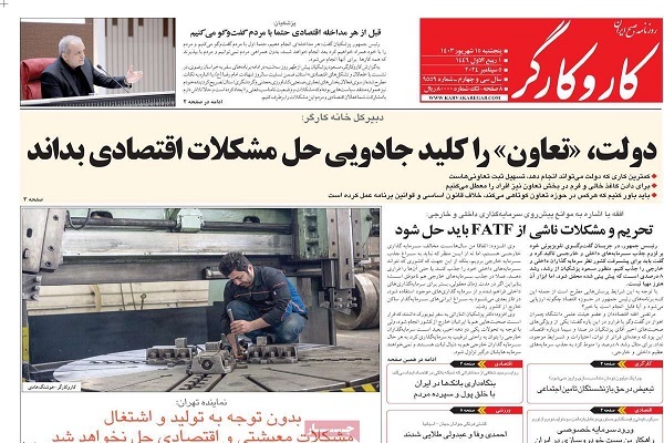 کار و کارگر کار و کارگر