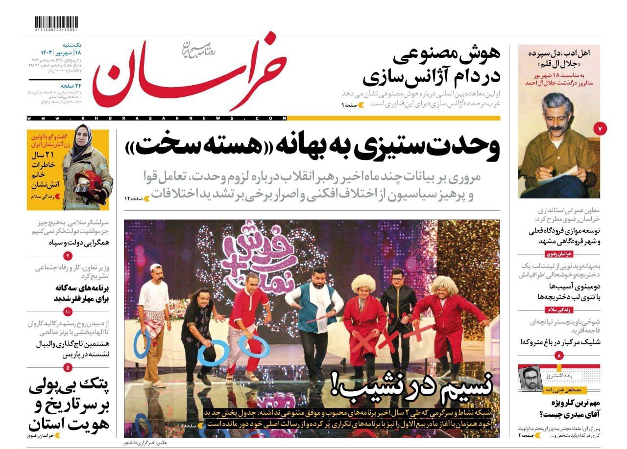 خراسان خراسان