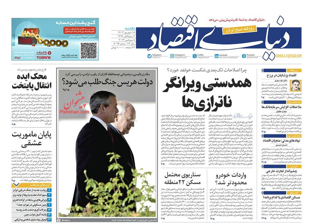 دنیای اقتصاد دنیای اقتصاد