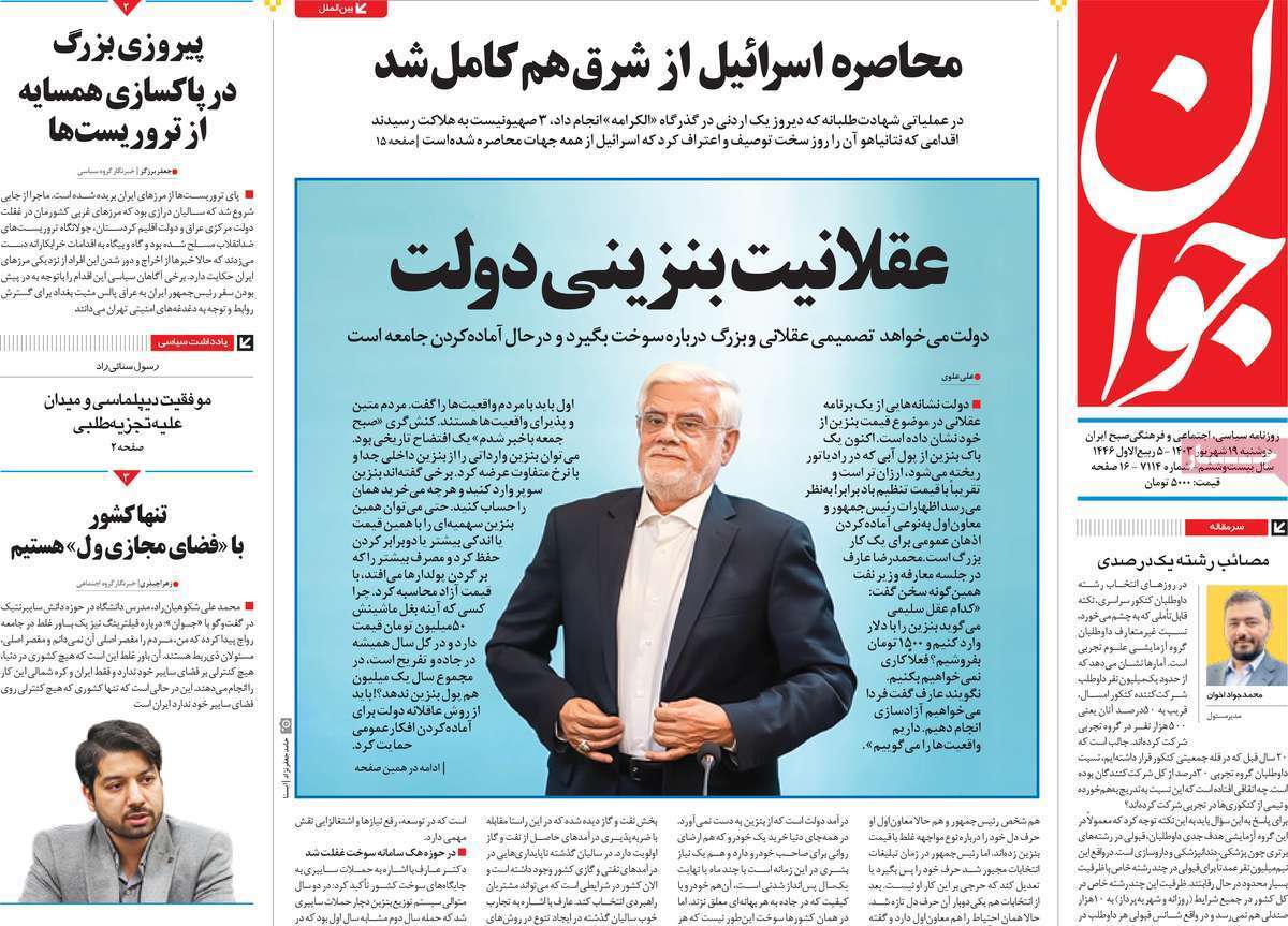 روزنامه جوان روزنامه جوان