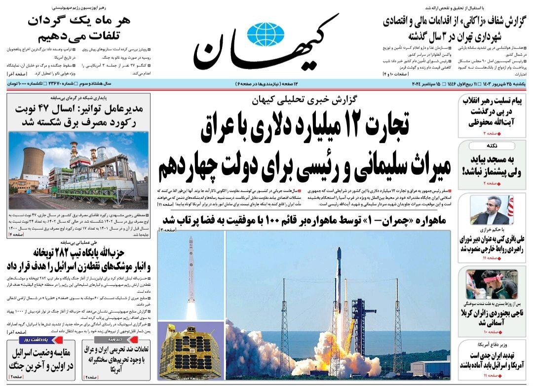 کیهان کیهان