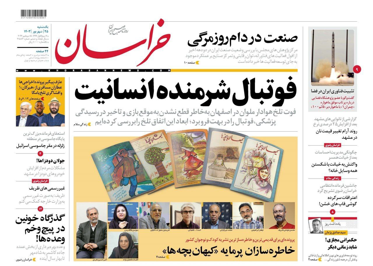 خراسان خراسان