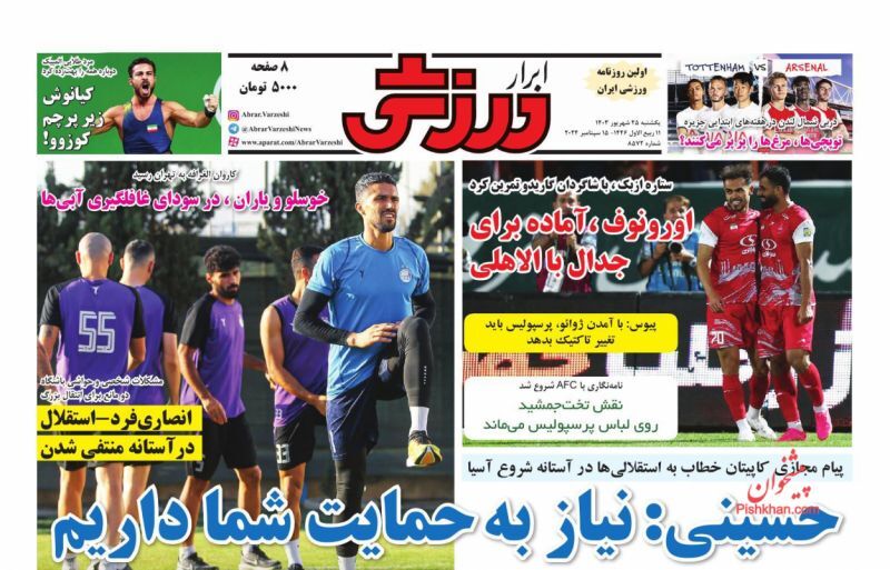 ابرار ورزشی ابرار ورزشی