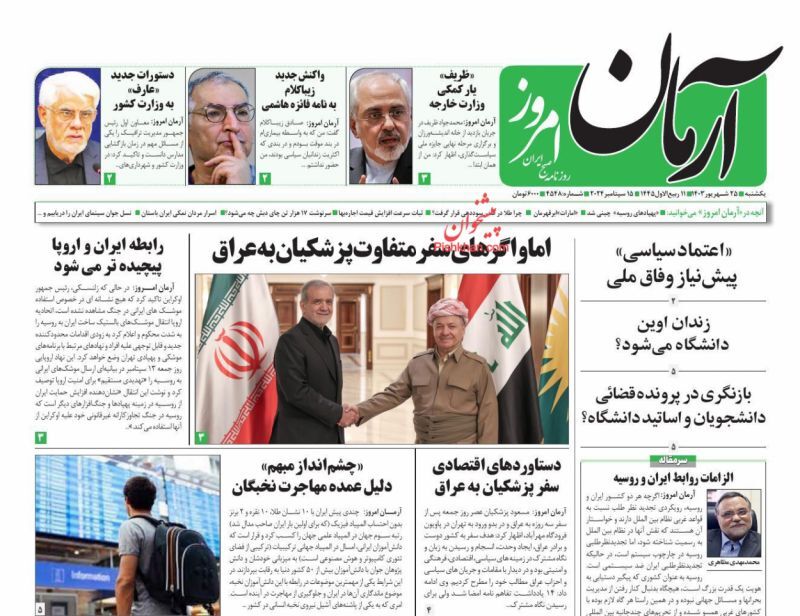 آرمان امروز آرمان امروز