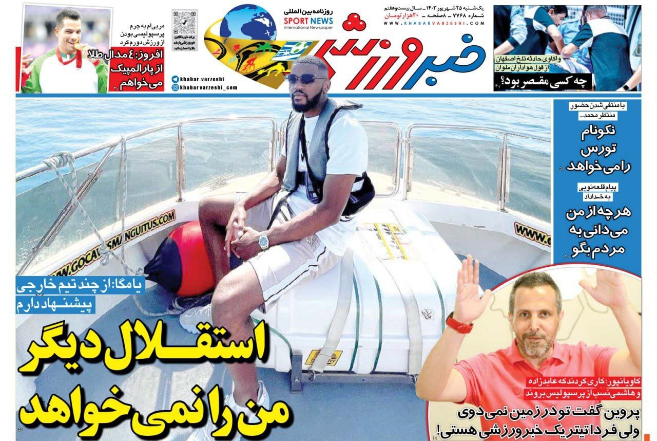 خبر ورزشی خبر ورزشی