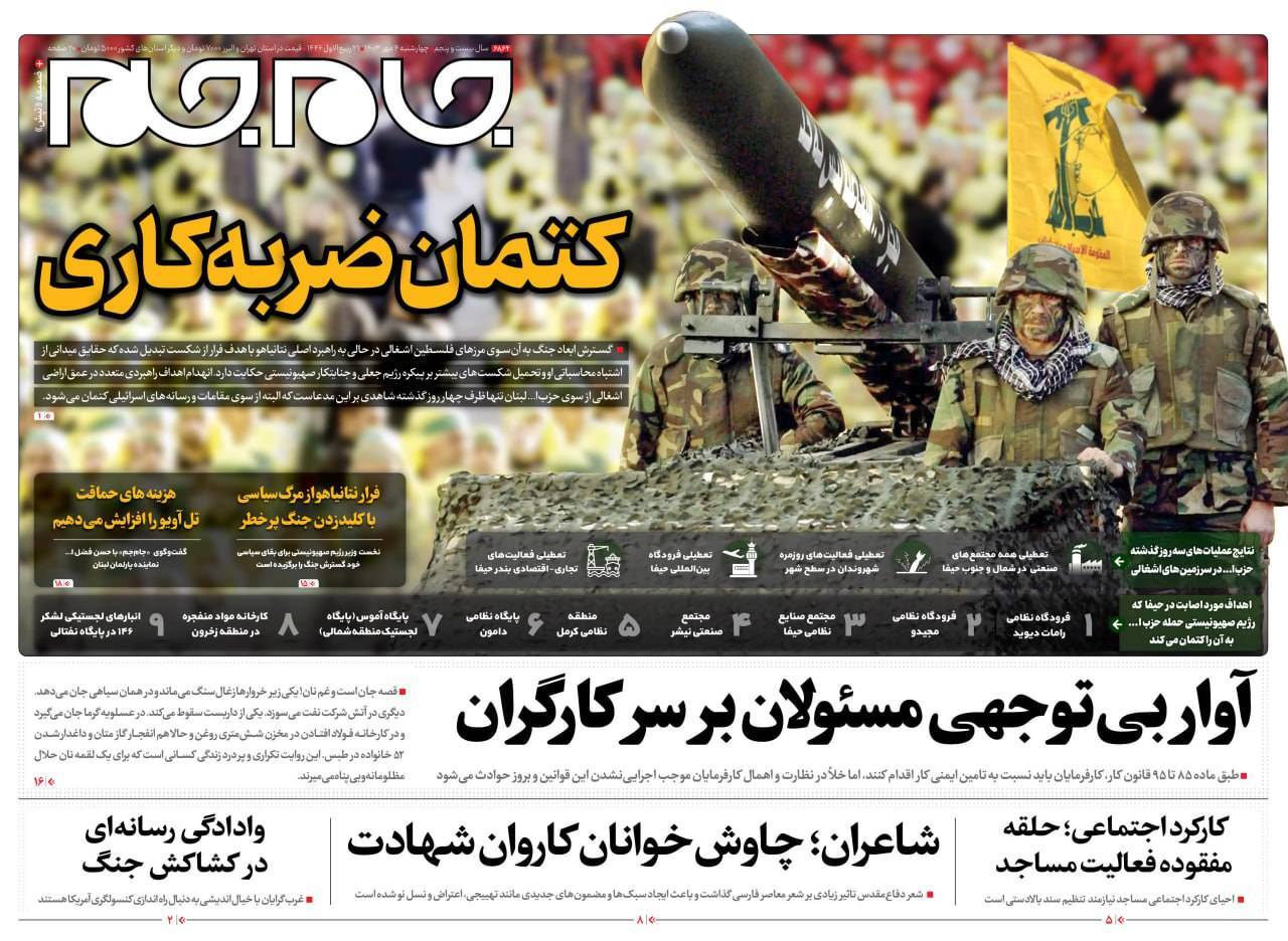 روزنامه جام جم روزنامه جام جم