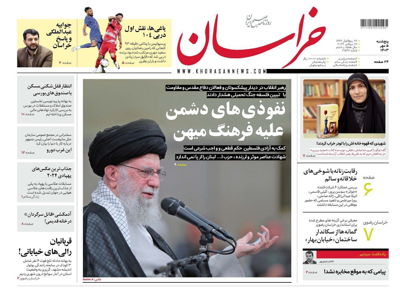 خراسان خراسان