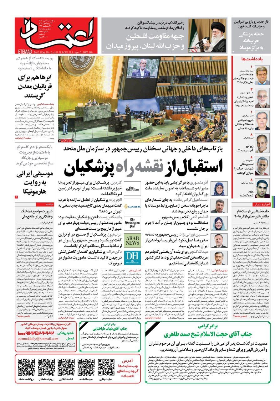 اعتماد اعتماد