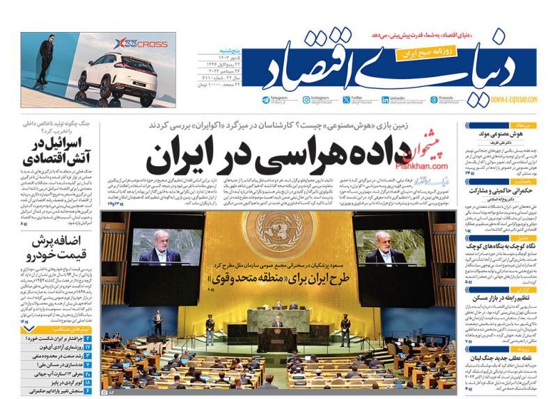 دنیای اقتصاد دنیای اقتصاد