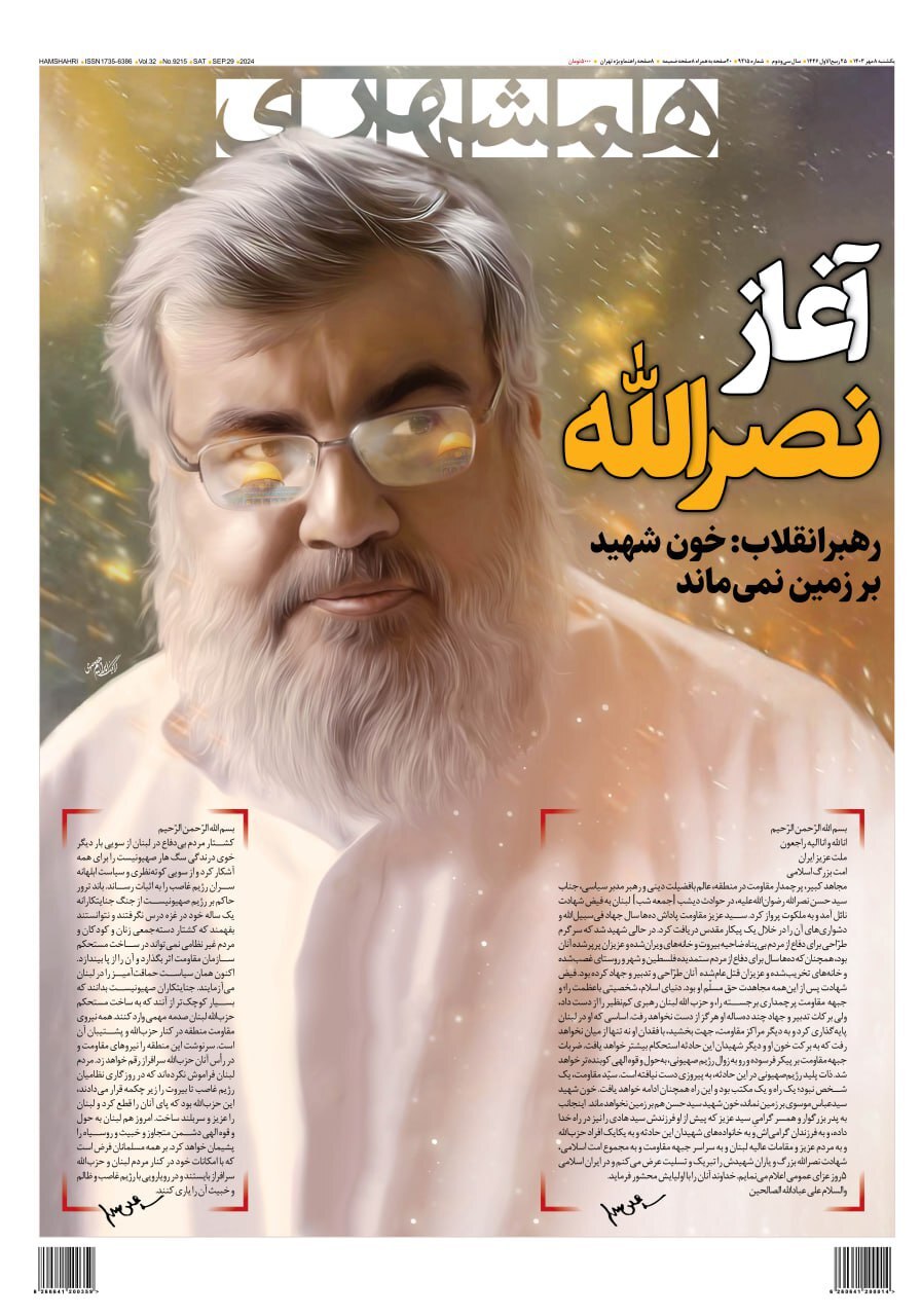 همشهری همشهری