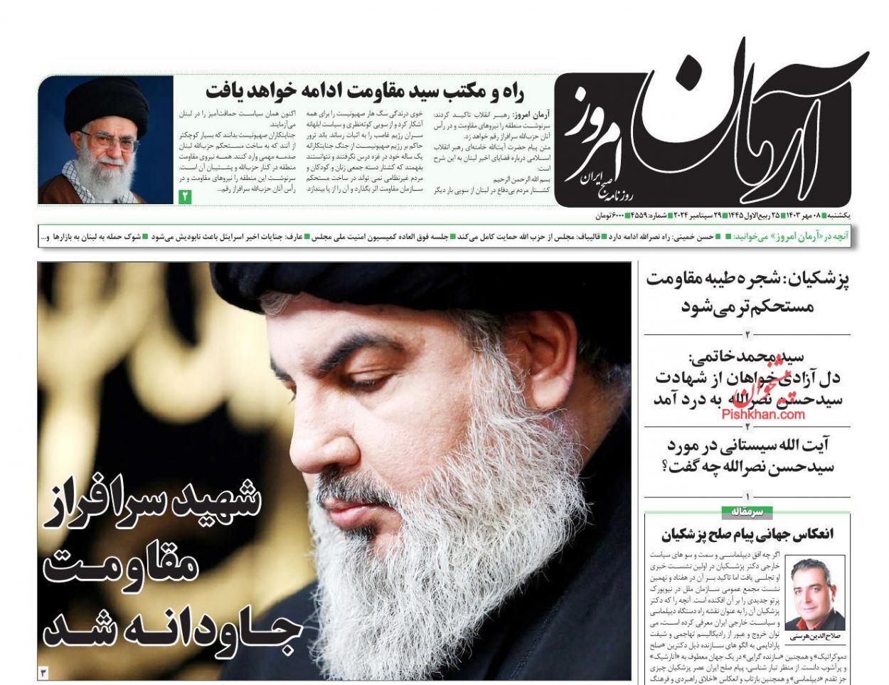 آرمان امروز آرمان امروز
