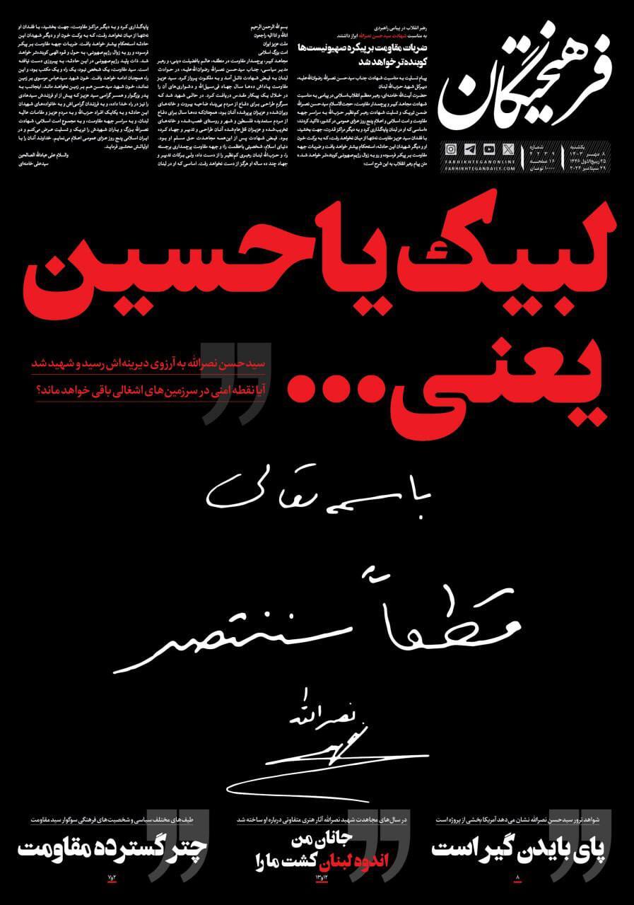 فرهیختگان فرهيختگان