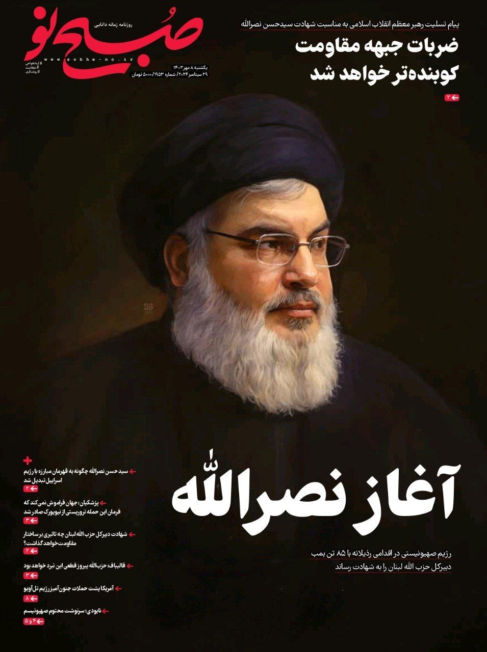 صبح نو صبح نو