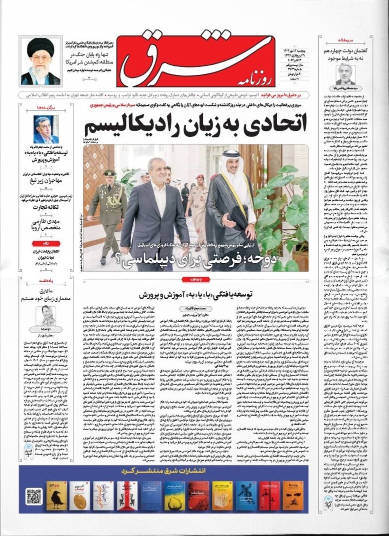 شرق شرق
