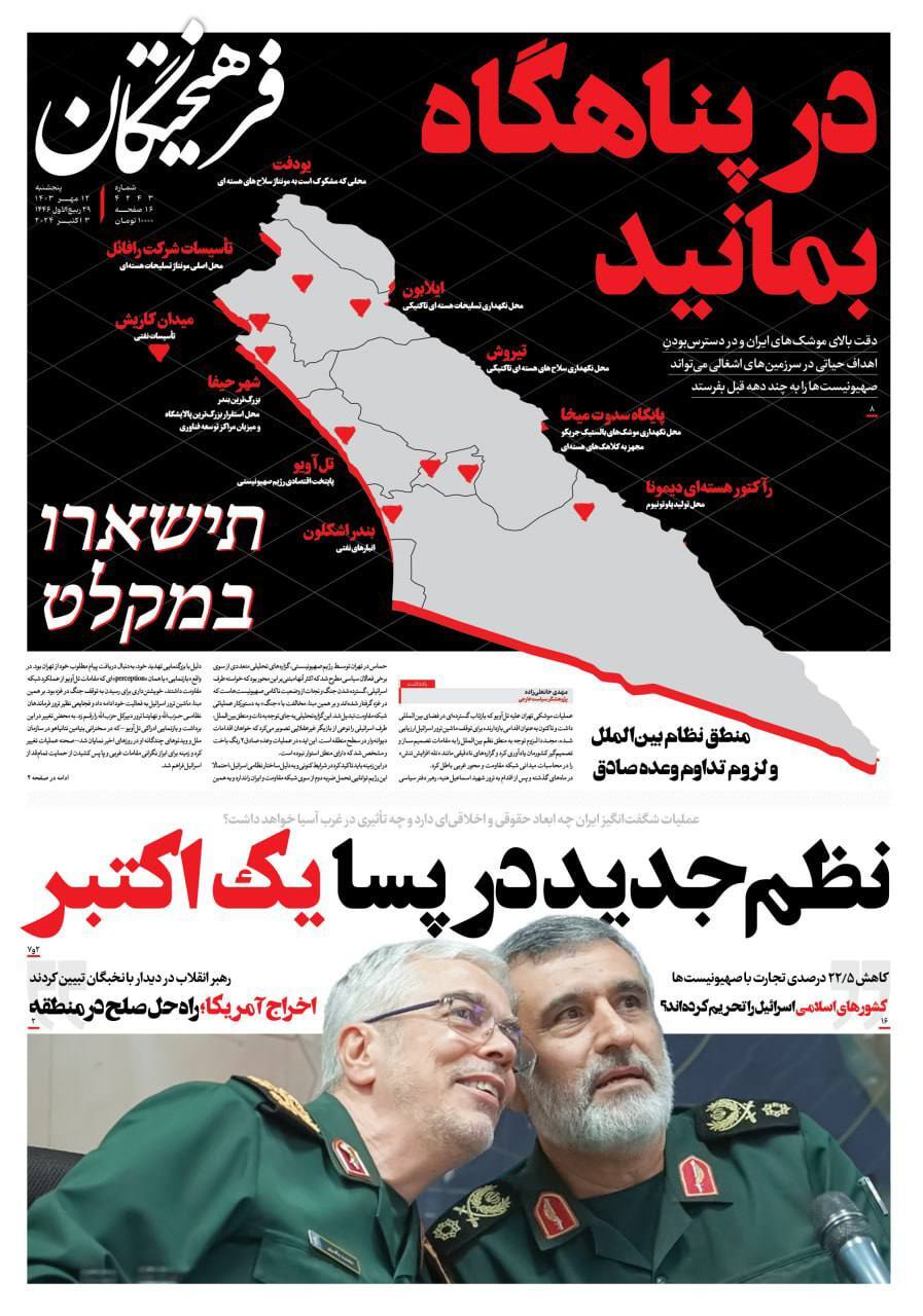 فرهیختگان فرهیختگان