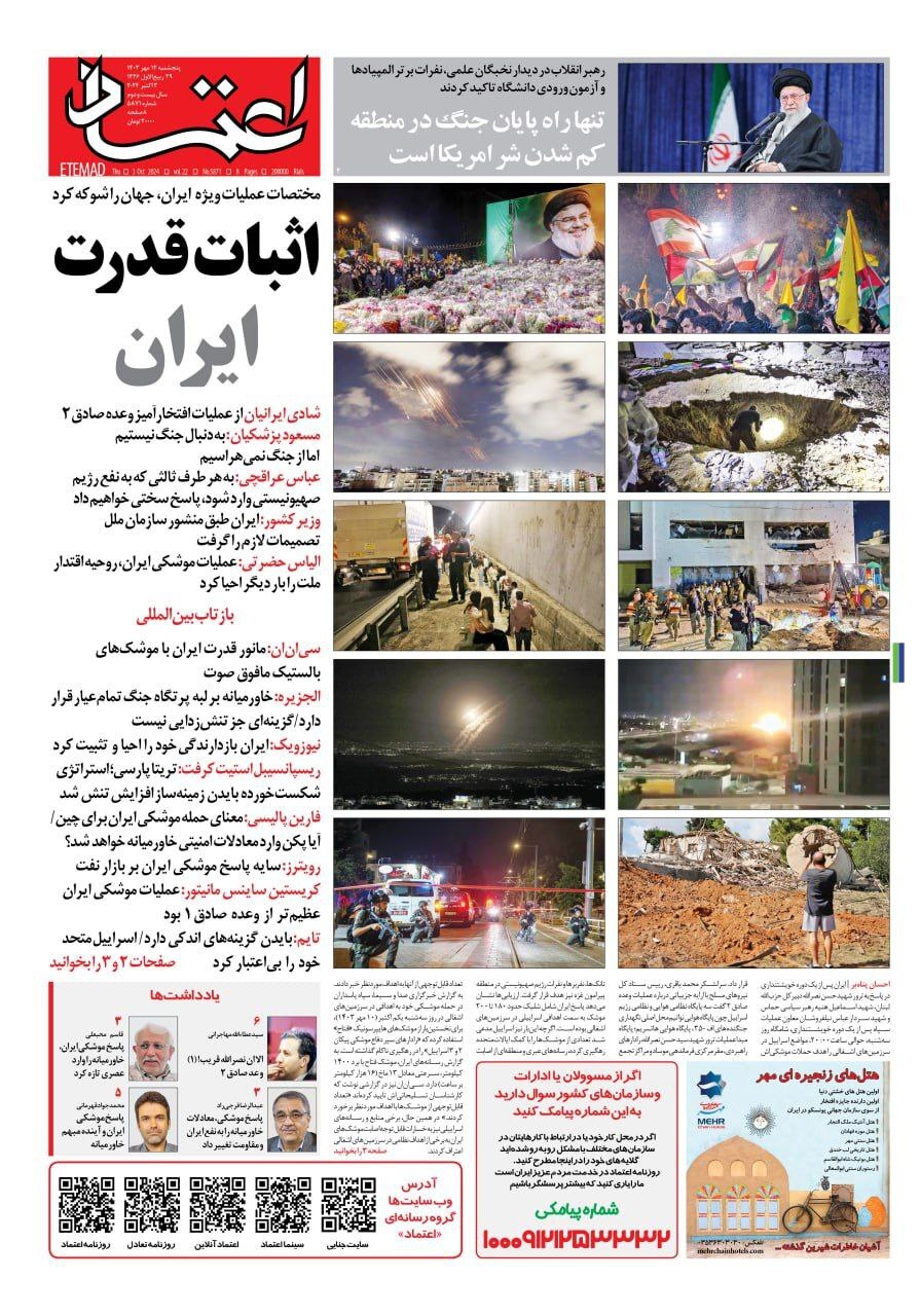 اعتماد اعتماد