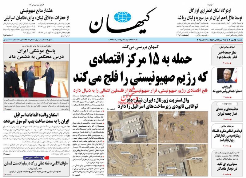 کیهان کیهان