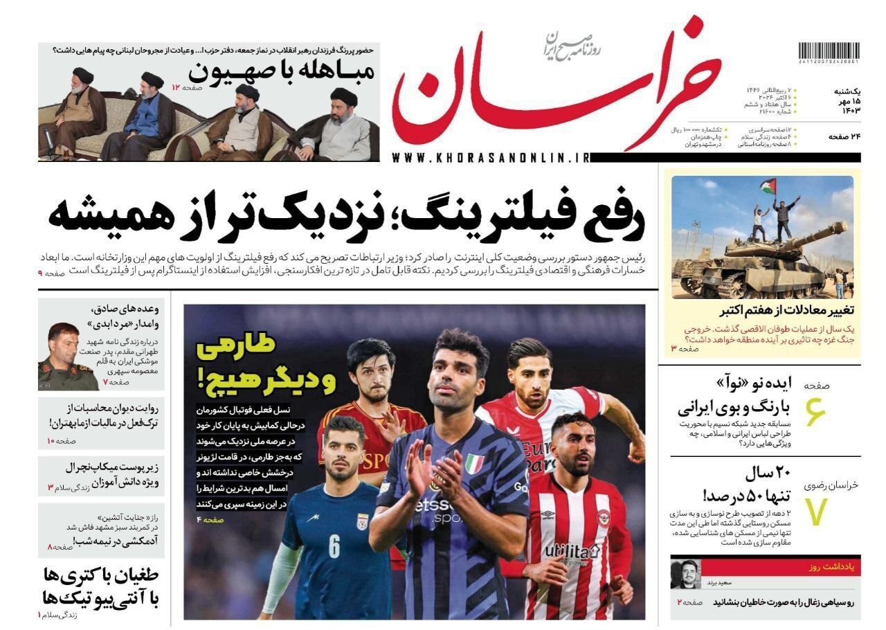 خراسان خراسان