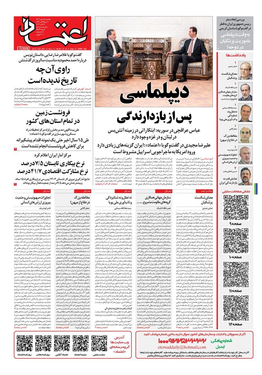 اعتماد اعتماد