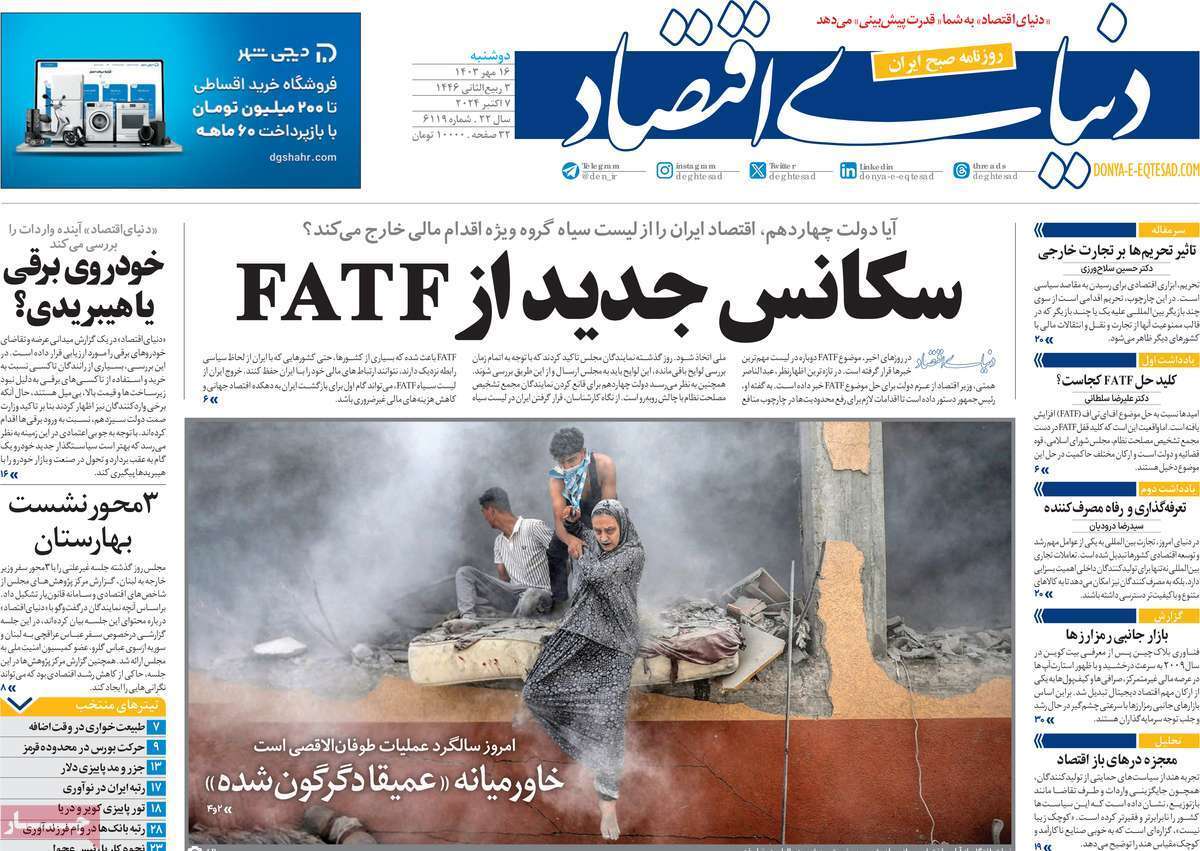روزنامه دنیای اقتصاد روزنامه دنیای اقتصاد