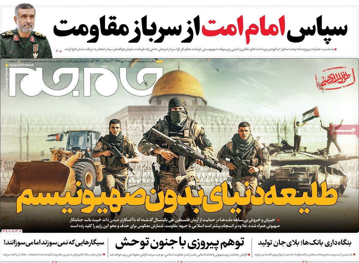 روزنامه جام جم روزنامه جام جم