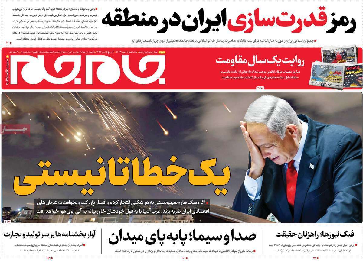 روزنامه جام جم روزنامه جام جم