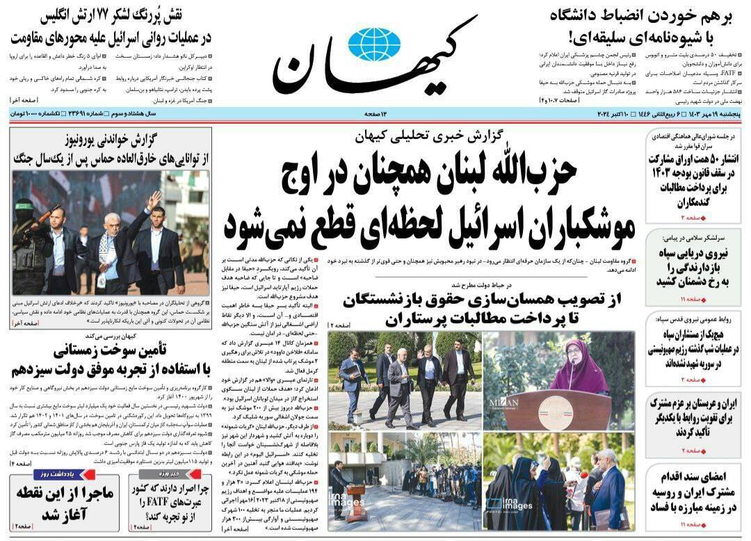 کیهان کیهان