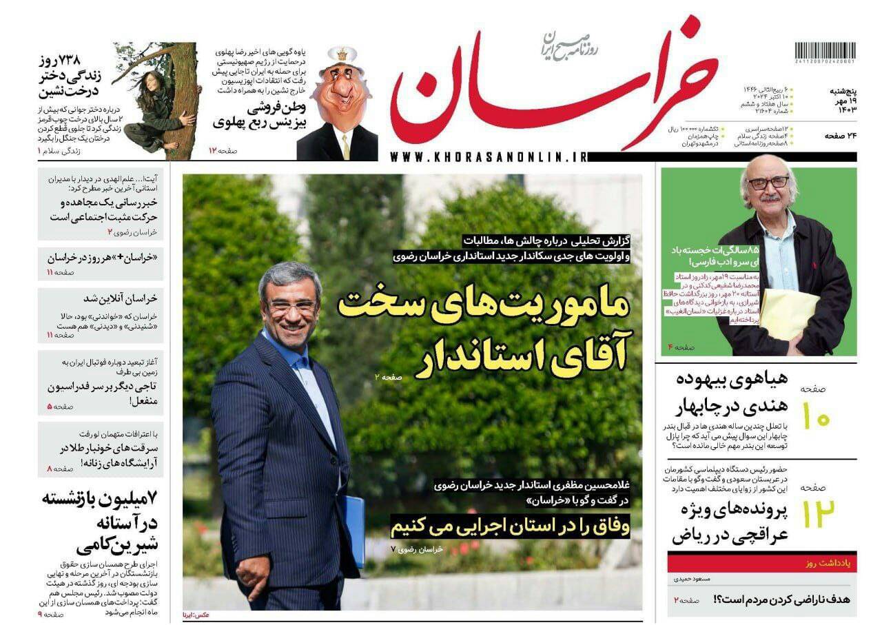 خراسان خراسان