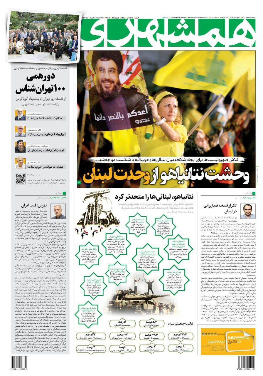 همشهری همشهری