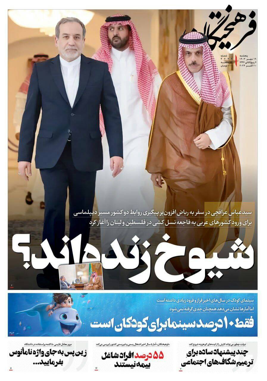 فرهیختگان فرهیختگان