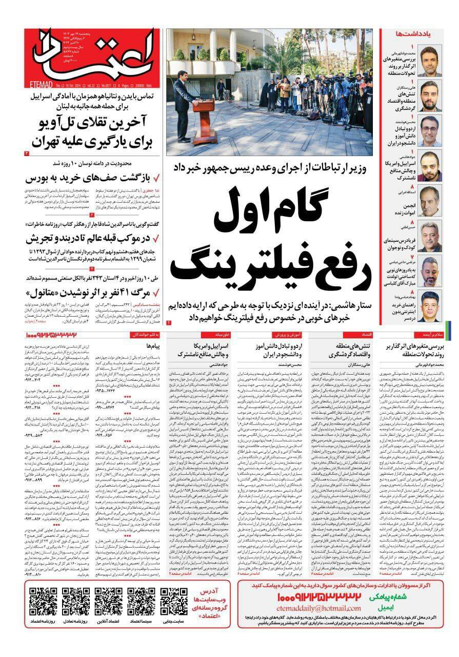 اعتماد اعتماد