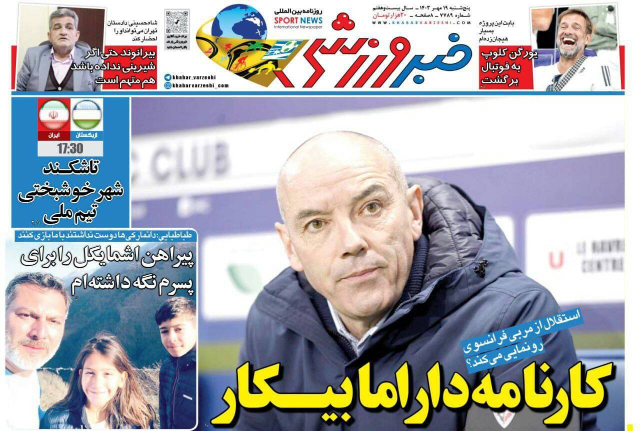 خبر ورزشی خبر ورزشی