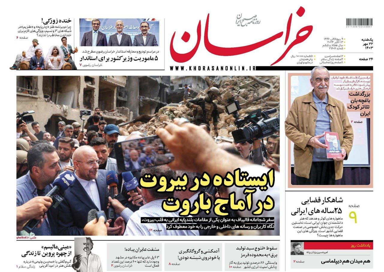 خراسان خراسان