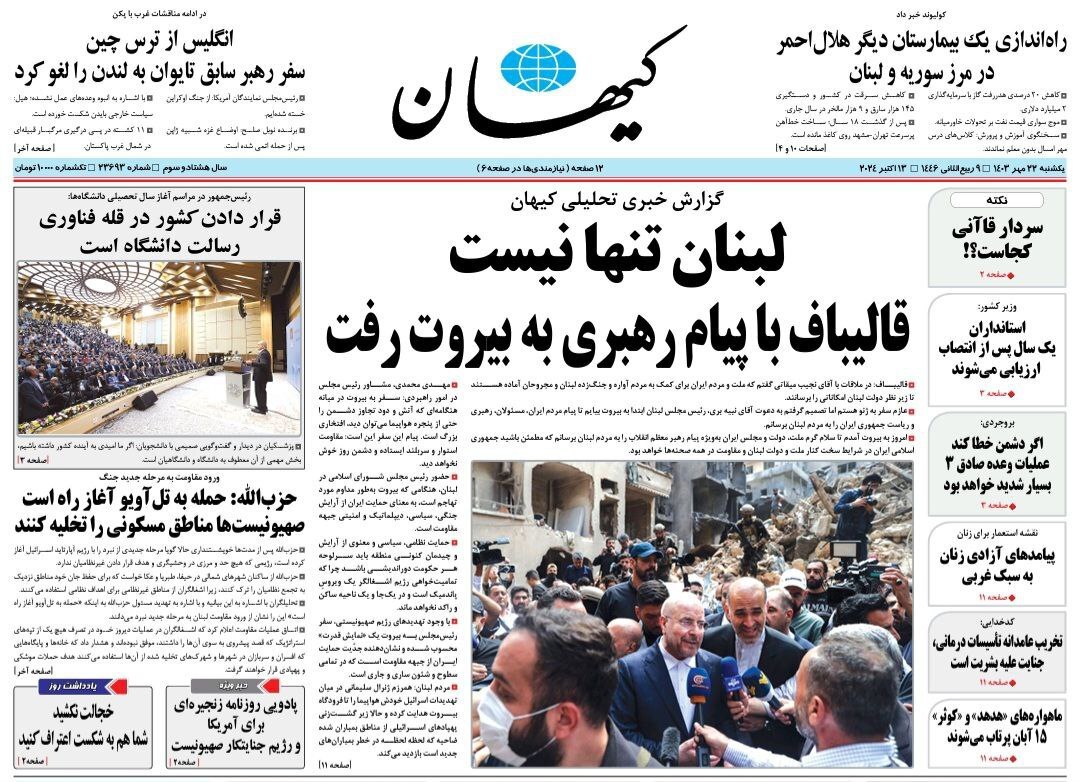 کیهان کیهان