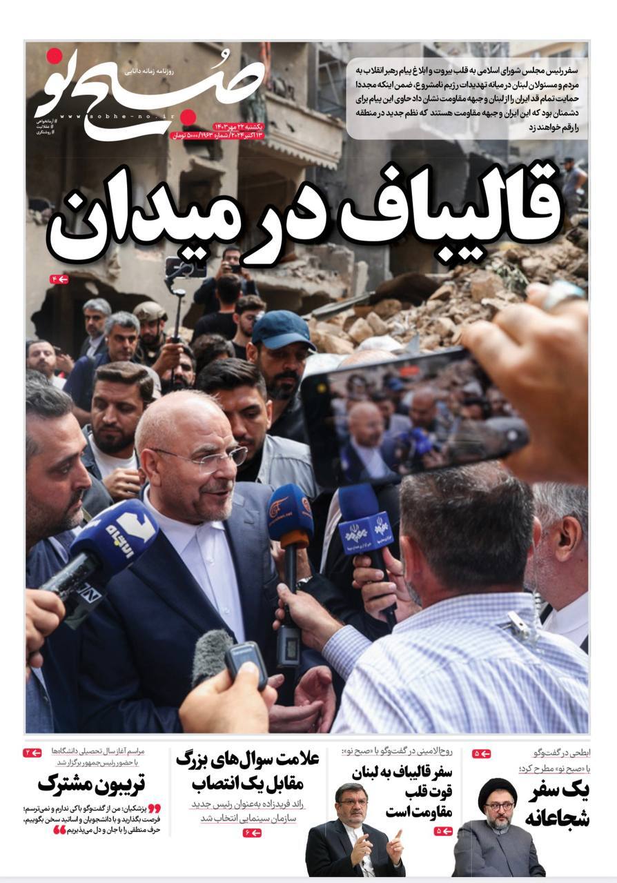 صبح نو صبح نو