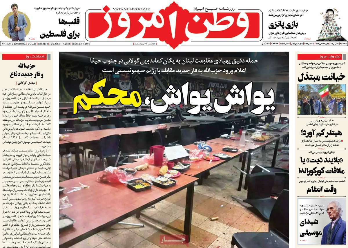 روزنامه وطن امروز روزنامه وطن امروز